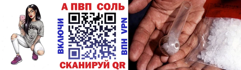 Купить закладки  Ханты-Мансийск  APVP мука 