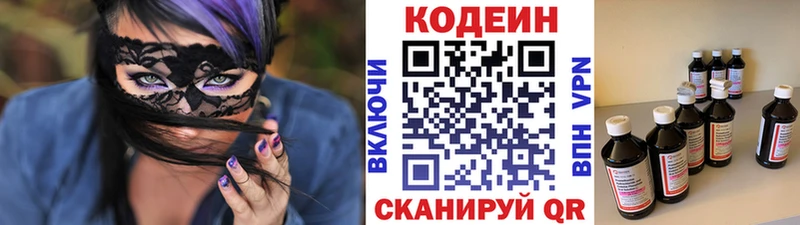 Кодеин напиток Lean (лин)  Купить  Ханты-Мансийск 