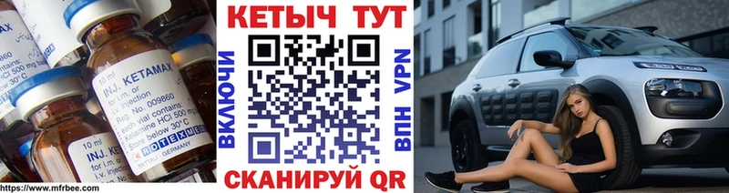 Купить Ханты-Мансийск Кетамин VHQ