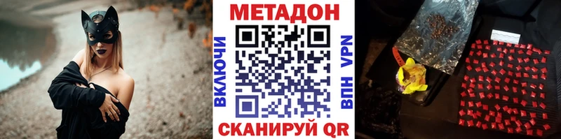 Купить закладки  Ханты-Мансийск  Метадон methadone 